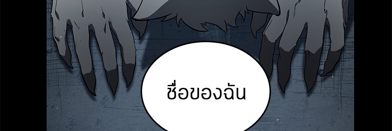 Omniscient Reader อ่านชะตาวันสิ้นโลก - หน้า 100