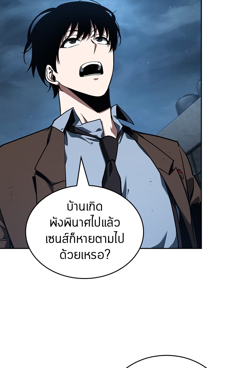 Omniscient Reader อ่านชะตาวันสิ้นโลก - หน้า 13