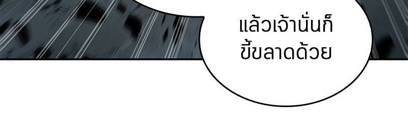 Omniscient Reader อ่านชะตาวันสิ้นโลก - หน้า 145