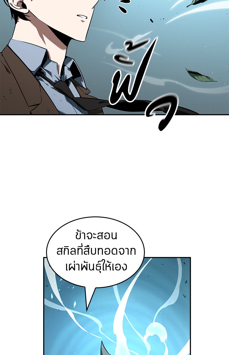 Omniscient Reader อ่านชะตาวันสิ้นโลก - หน้า 154