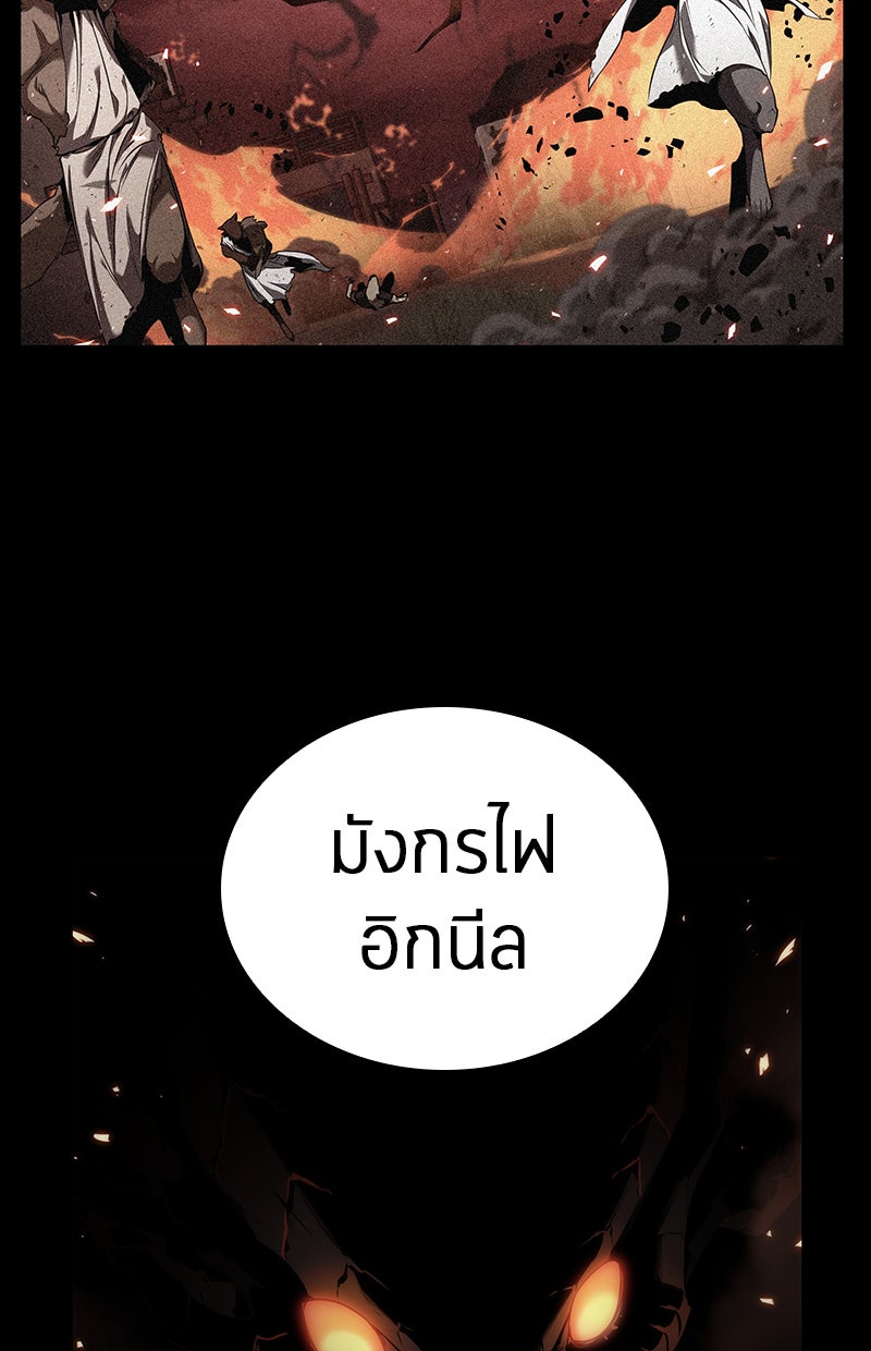 Omniscient Reader อ่านชะตาวันสิ้นโลก - หน้า 17