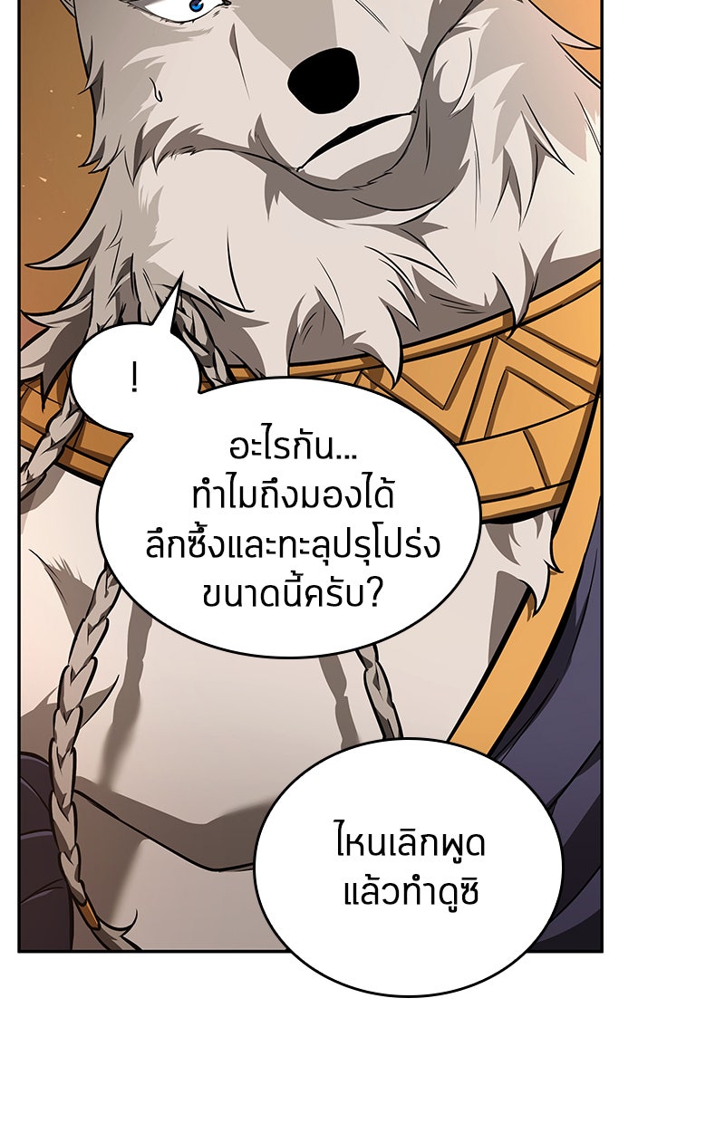Omniscient Reader อ่านชะตาวันสิ้นโลก - หน้า 191