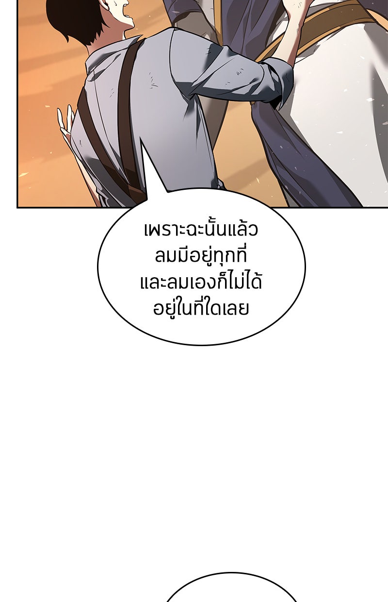 Omniscient Reader อ่านชะตาวันสิ้นโลก - หน้า 199