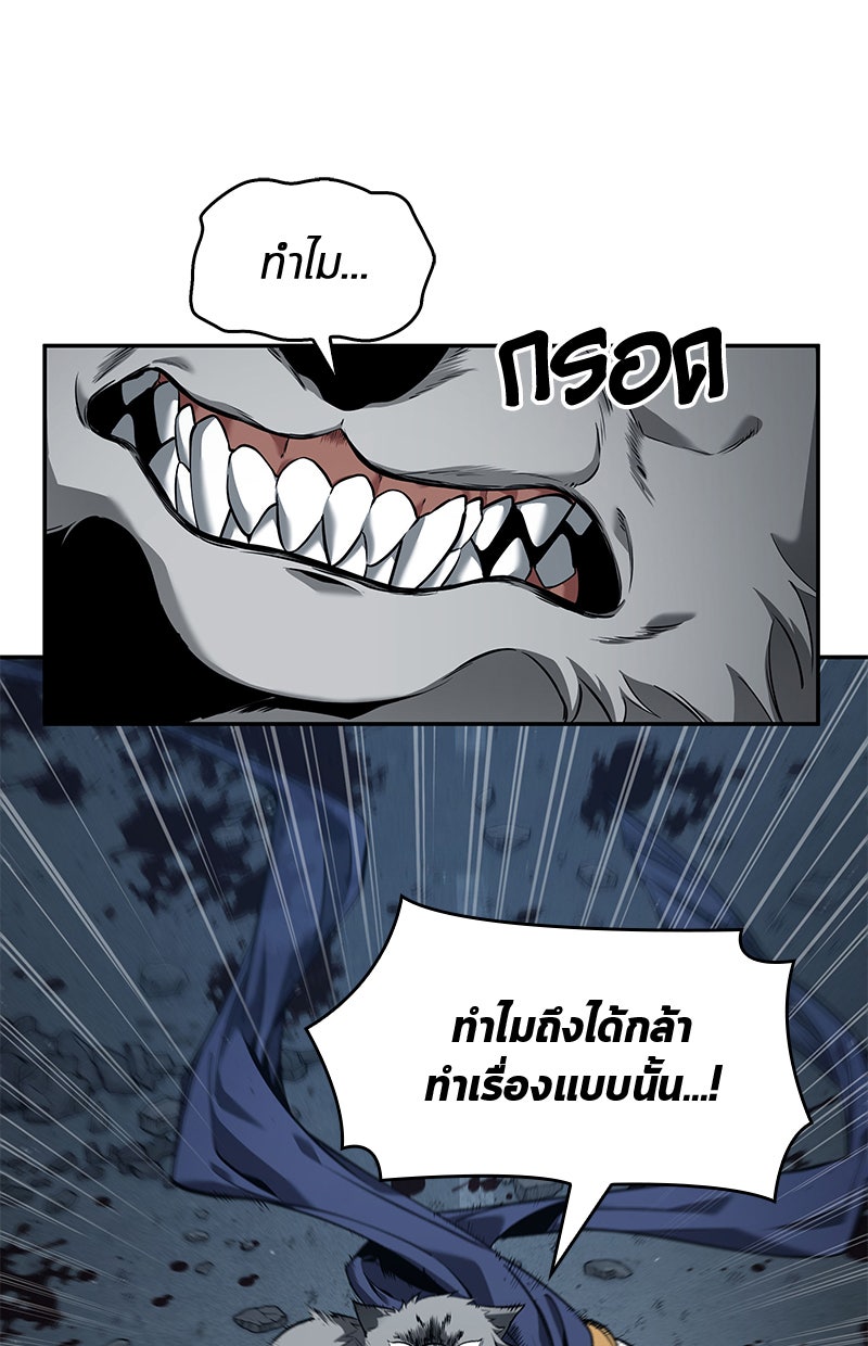 Omniscient Reader อ่านชะตาวันสิ้นโลก - หน้า 2