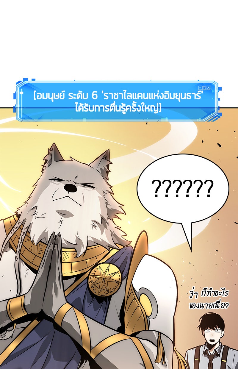 Omniscient Reader อ่านชะตาวันสิ้นโลก - หน้า 202