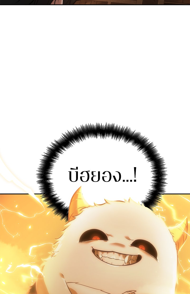 Omniscient Reader อ่านชะตาวันสิ้นโลก - หน้า 207