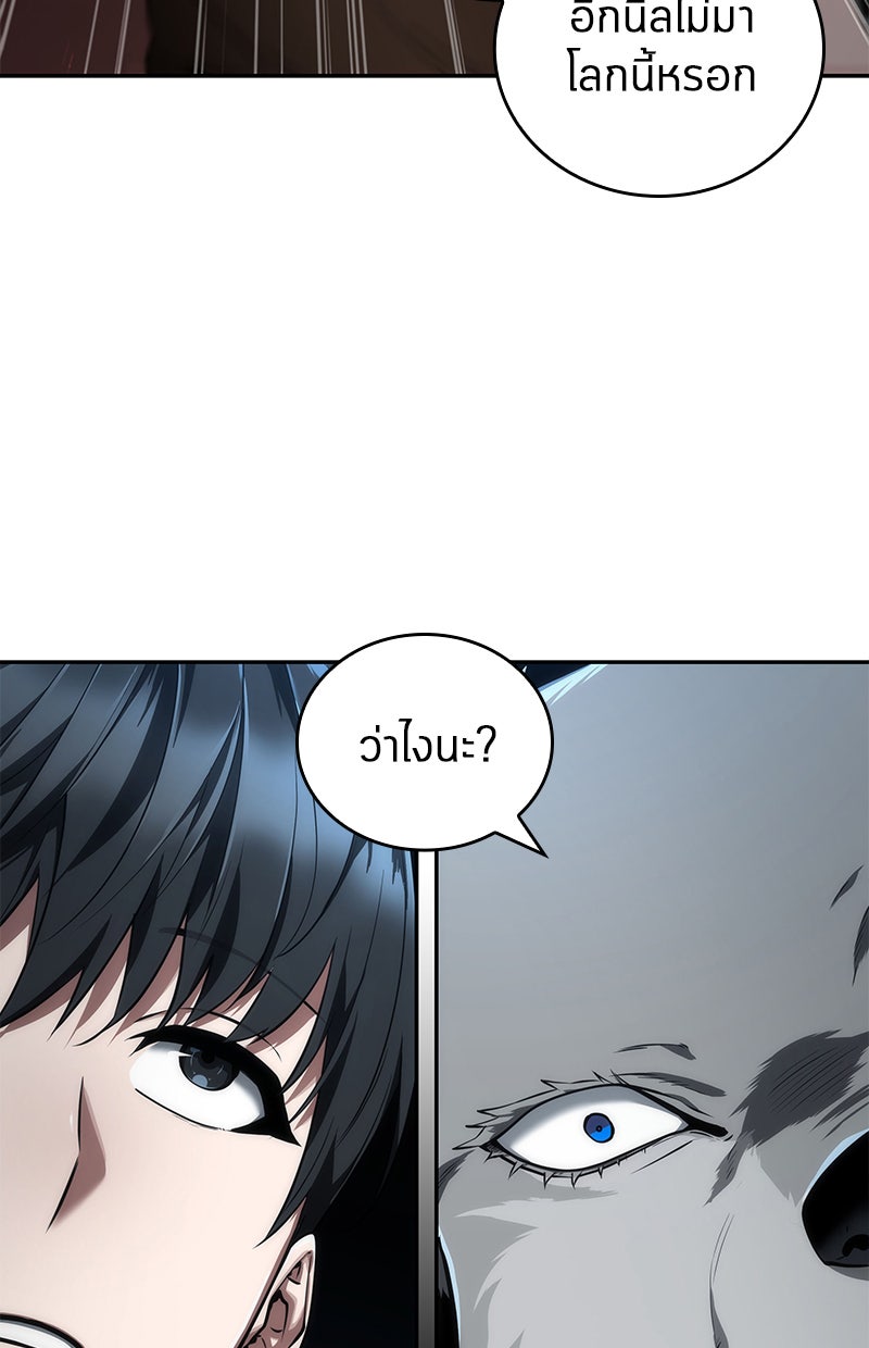 Omniscient Reader อ่านชะตาวันสิ้นโลก - หน้า 21