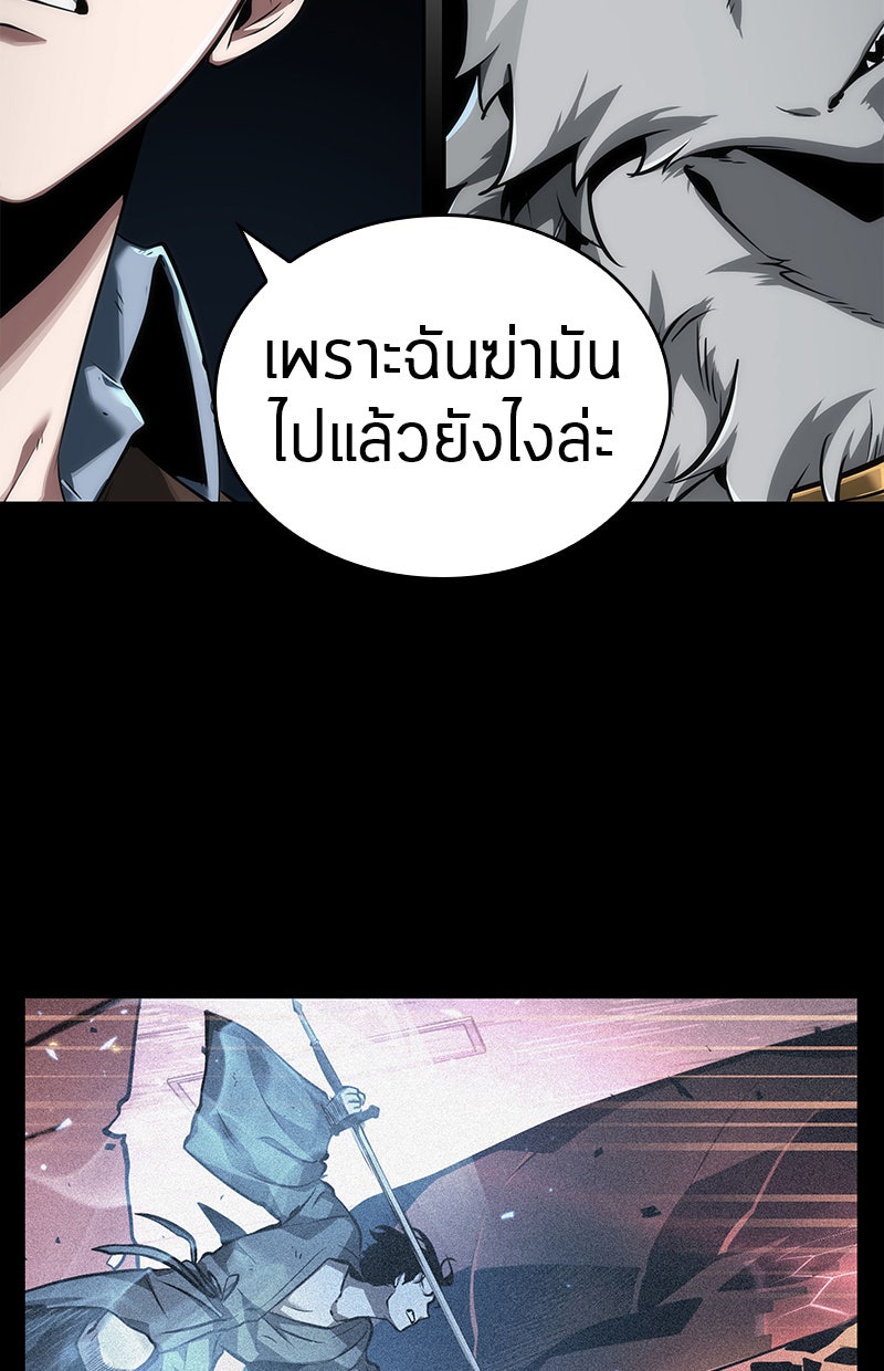 Omniscient Reader อ่านชะตาวันสิ้นโลก - หน้า 22