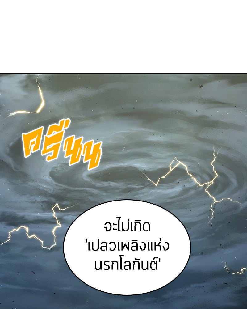 Omniscient Reader อ่านชะตาวันสิ้นโลก - หน้า 25
