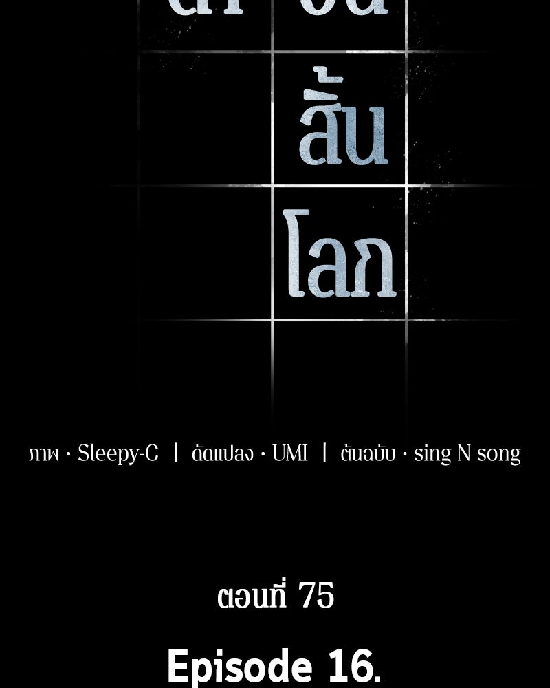 Omniscient Reader อ่านชะตาวันสิ้นโลก - หน้า 28