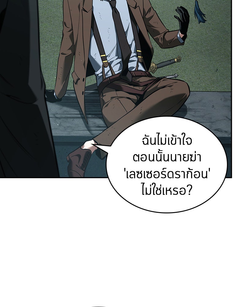 Omniscient Reader อ่านชะตาวันสิ้นโลก - หน้า 40