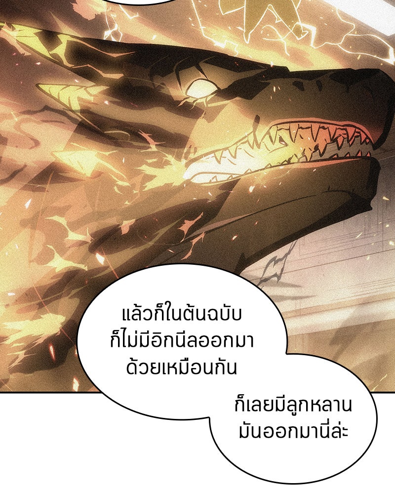 Omniscient Reader อ่านชะตาวันสิ้นโลก - หน้า 43
