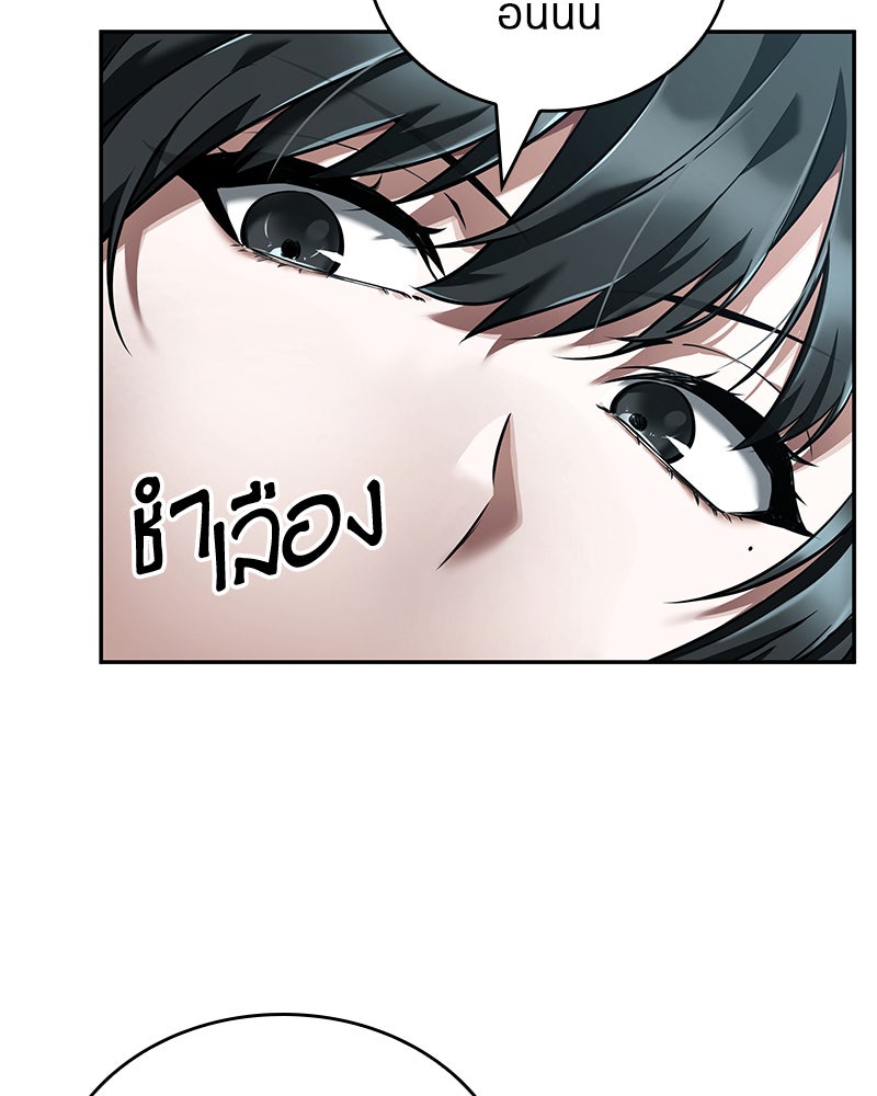 Omniscient Reader อ่านชะตาวันสิ้นโลก - หน้า 46