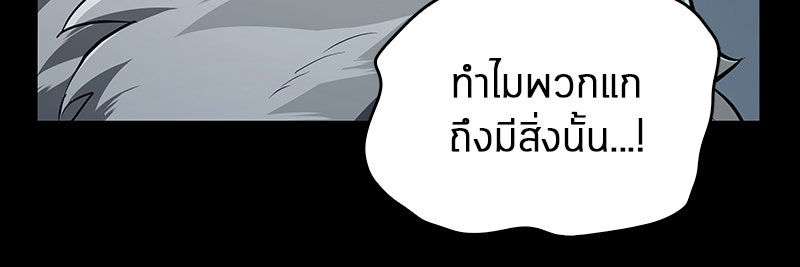Omniscient Reader อ่านชะตาวันสิ้นโลก - หน้า 56