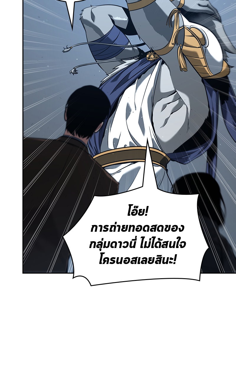 Omniscient Reader อ่านชะตาวันสิ้นโลก - หน้า 6
