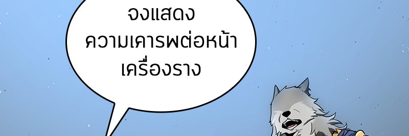 Omniscient Reader อ่านชะตาวันสิ้นโลก - หน้า 64