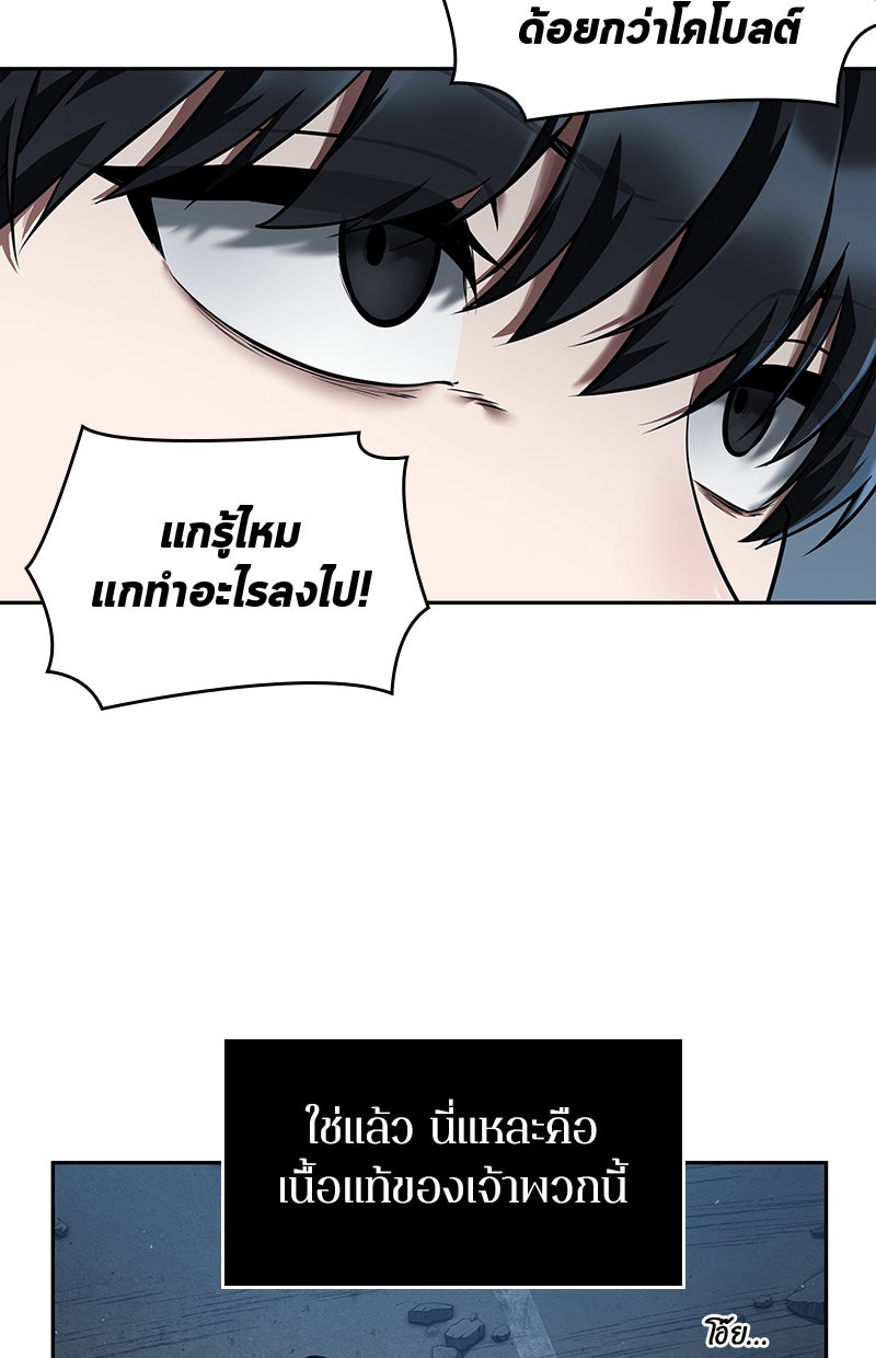 Omniscient Reader อ่านชะตาวันสิ้นโลก - หน้า 8