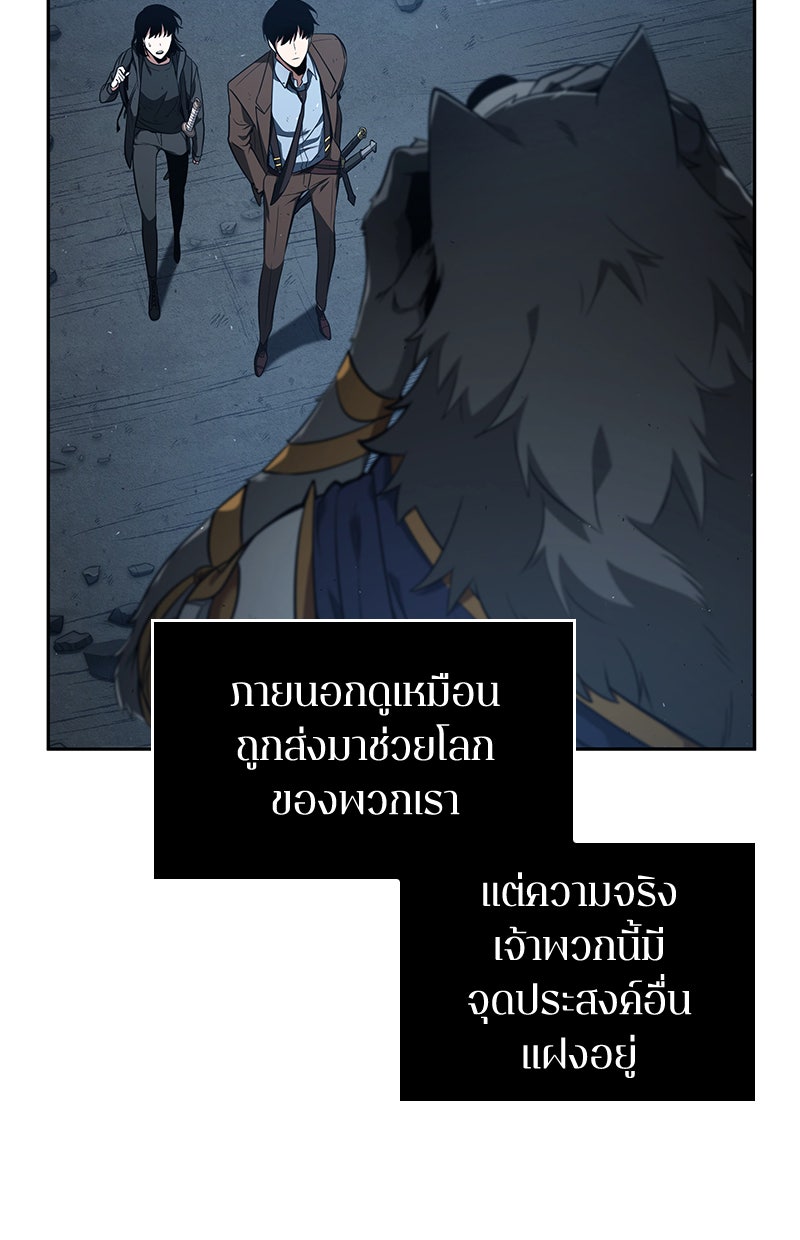Omniscient Reader อ่านชะตาวันสิ้นโลก - หน้า 9