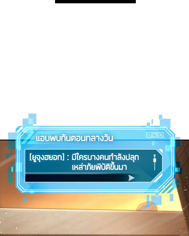 Omniscient Reader อ่านชะตาวันสิ้นโลก - หน้า 124