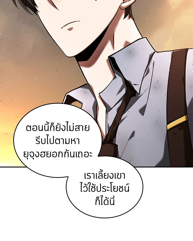 Omniscient Reader อ่านชะตาวันสิ้นโลก - หน้า 21
