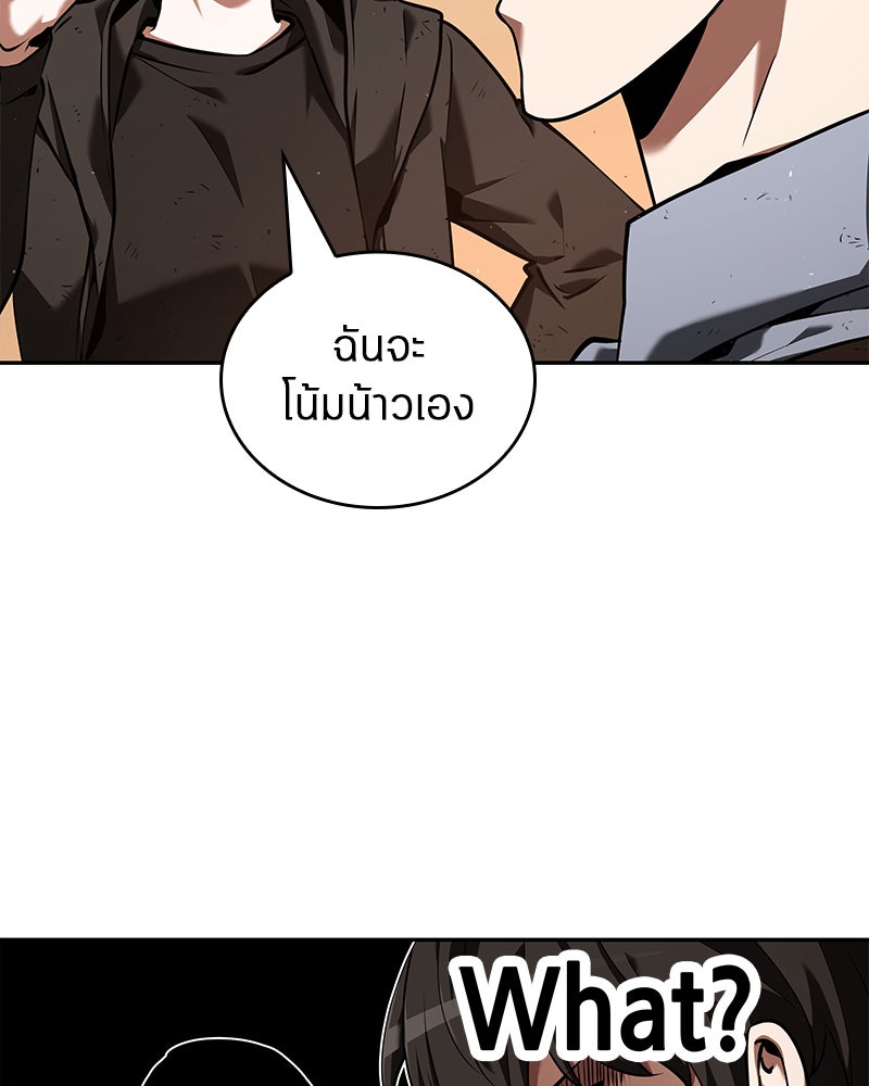 Omniscient Reader อ่านชะตาวันสิ้นโลก - หน้า 23