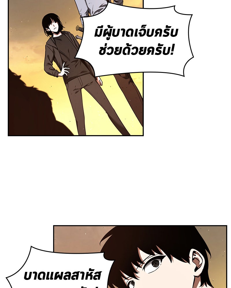Omniscient Reader อ่านชะตาวันสิ้นโลก - หน้า 29