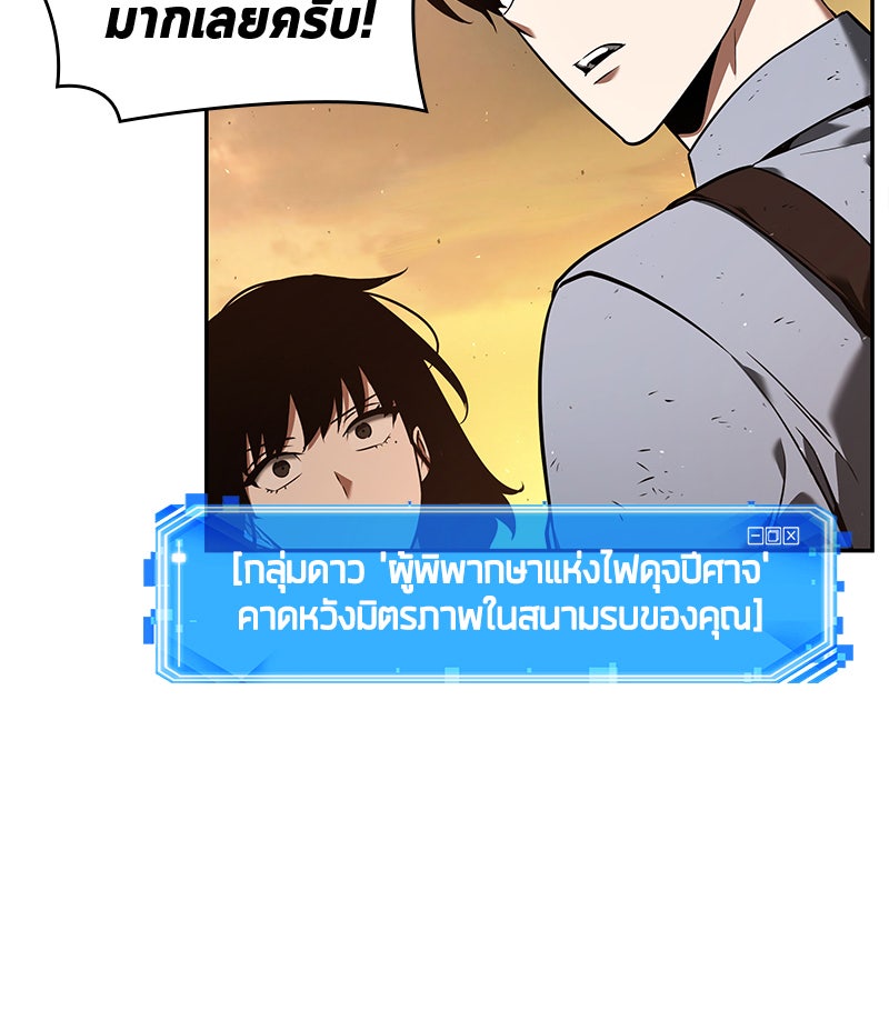 Omniscient Reader อ่านชะตาวันสิ้นโลก - หน้า 30