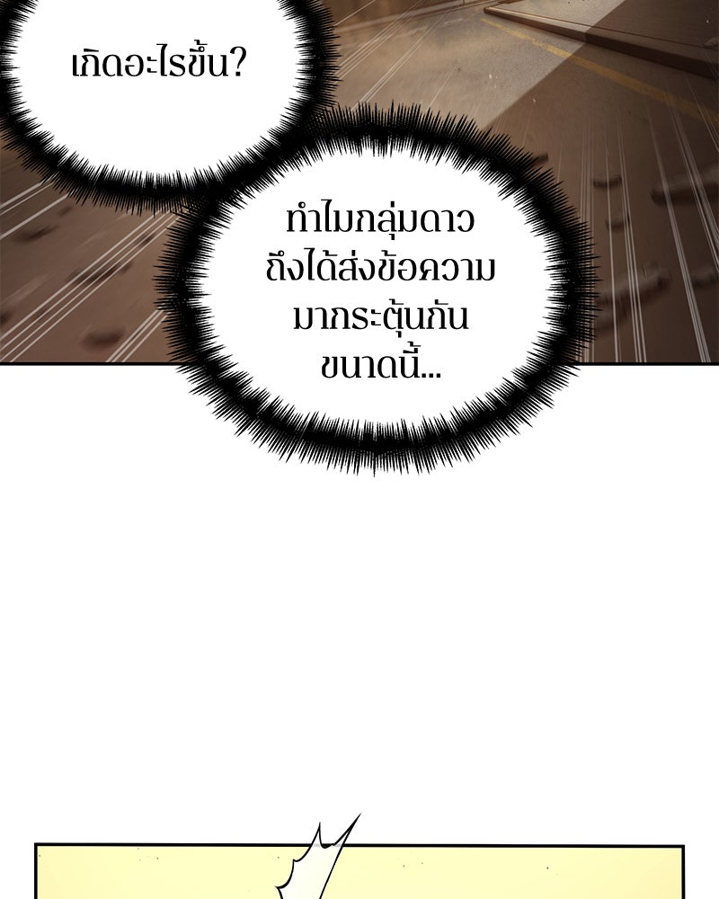 Omniscient Reader อ่านชะตาวันสิ้นโลก - หน้า 32