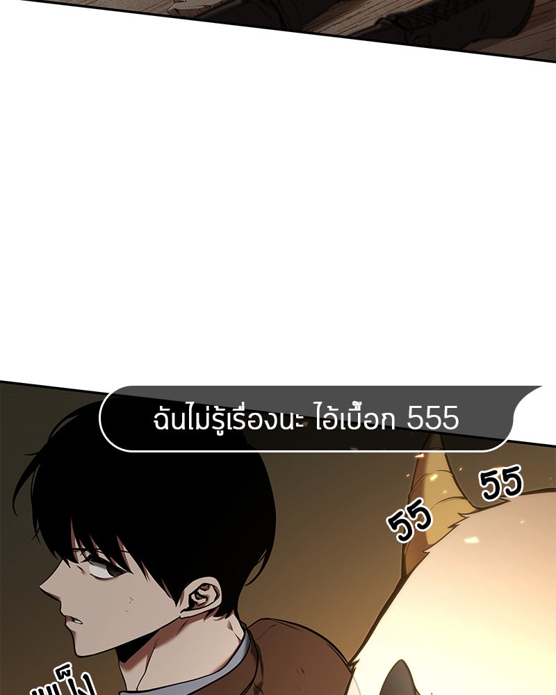 Omniscient Reader อ่านชะตาวันสิ้นโลก - หน้า 35