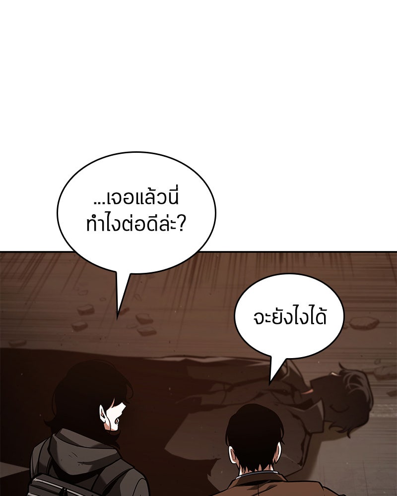 Omniscient Reader อ่านชะตาวันสิ้นโลก - หน้า 46