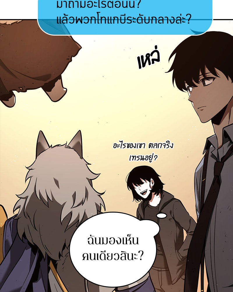 Omniscient Reader อ่านชะตาวันสิ้นโลก - หน้า 5