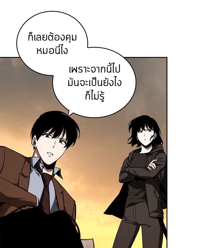 Omniscient Reader อ่านชะตาวันสิ้นโลก - หน้า 53
