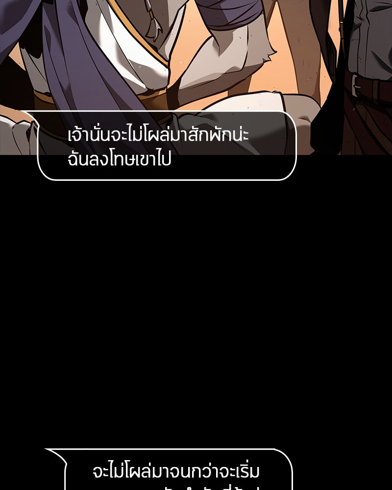 Omniscient Reader อ่านชะตาวันสิ้นโลก - หน้า 6