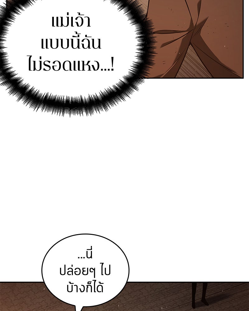 Omniscient Reader อ่านชะตาวันสิ้นโลก - หน้า 65