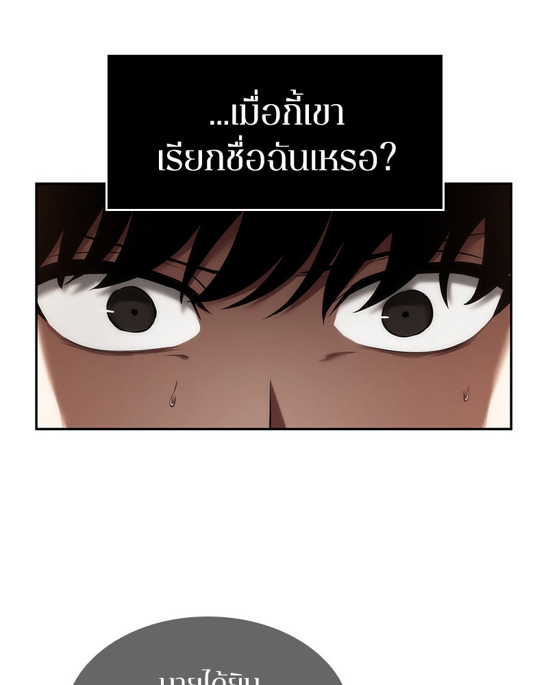 Omniscient Reader อ่านชะตาวันสิ้นโลก - หน้า 73