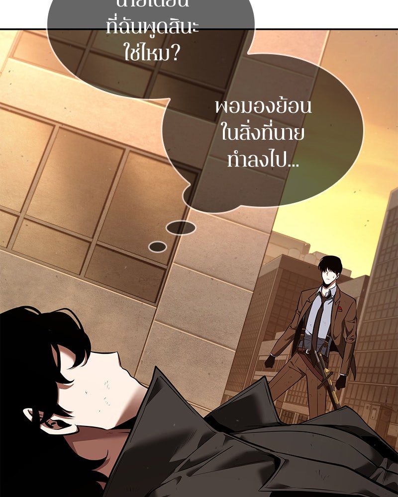 Omniscient Reader อ่านชะตาวันสิ้นโลก - หน้า 74