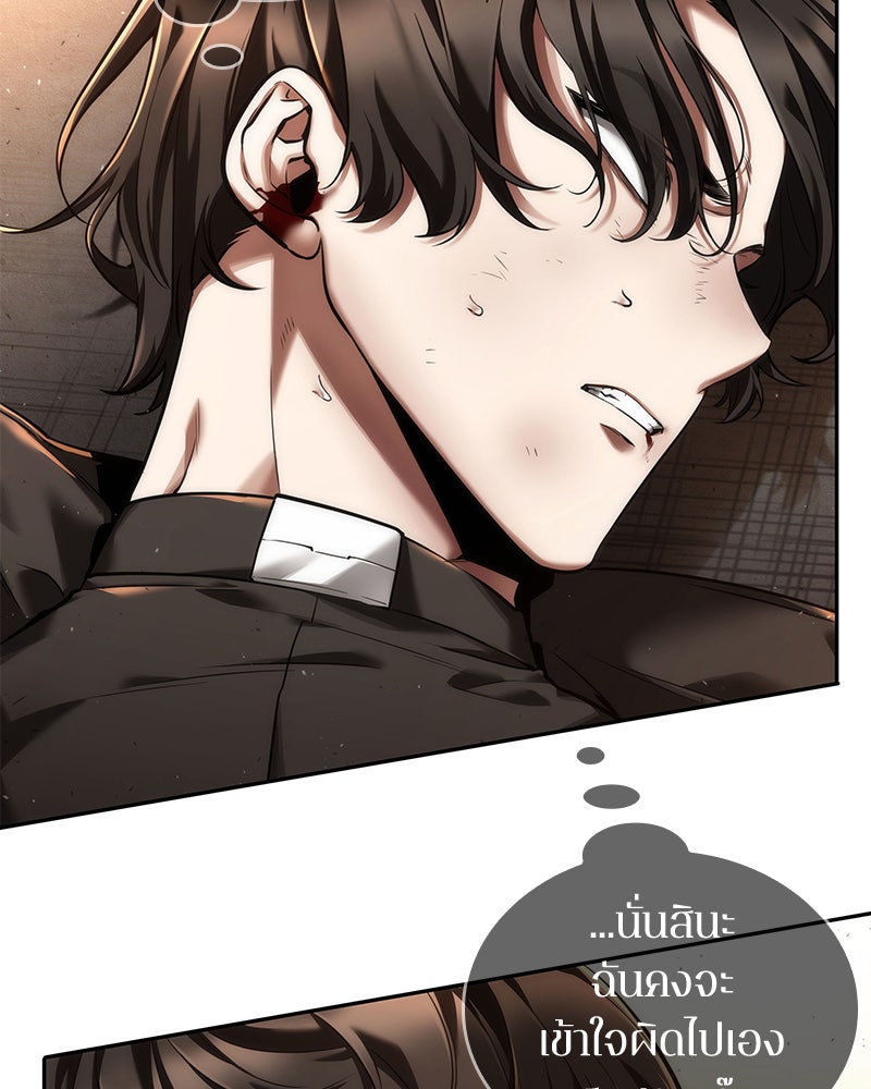 Omniscient Reader อ่านชะตาวันสิ้นโลก - หน้า 76