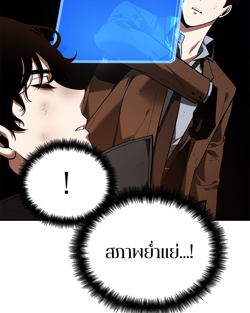 Omniscient Reader อ่านชะตาวันสิ้นโลก - หน้า 83