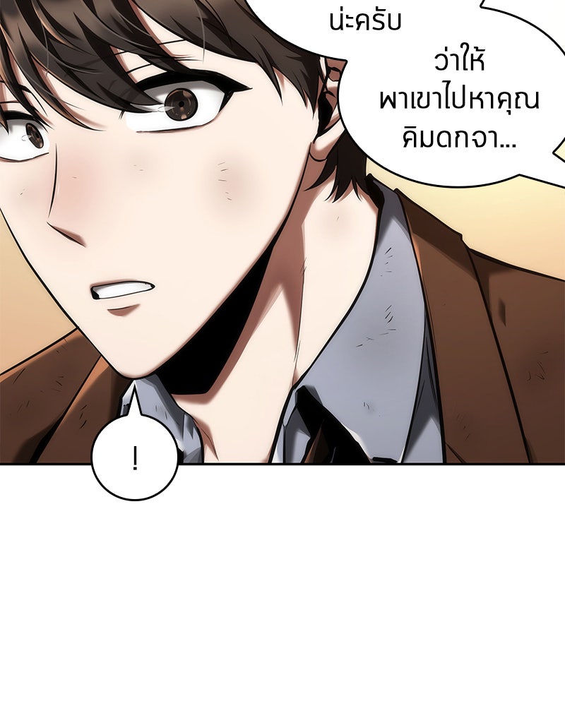 Omniscient Reader อ่านชะตาวันสิ้นโลก - หน้า 86