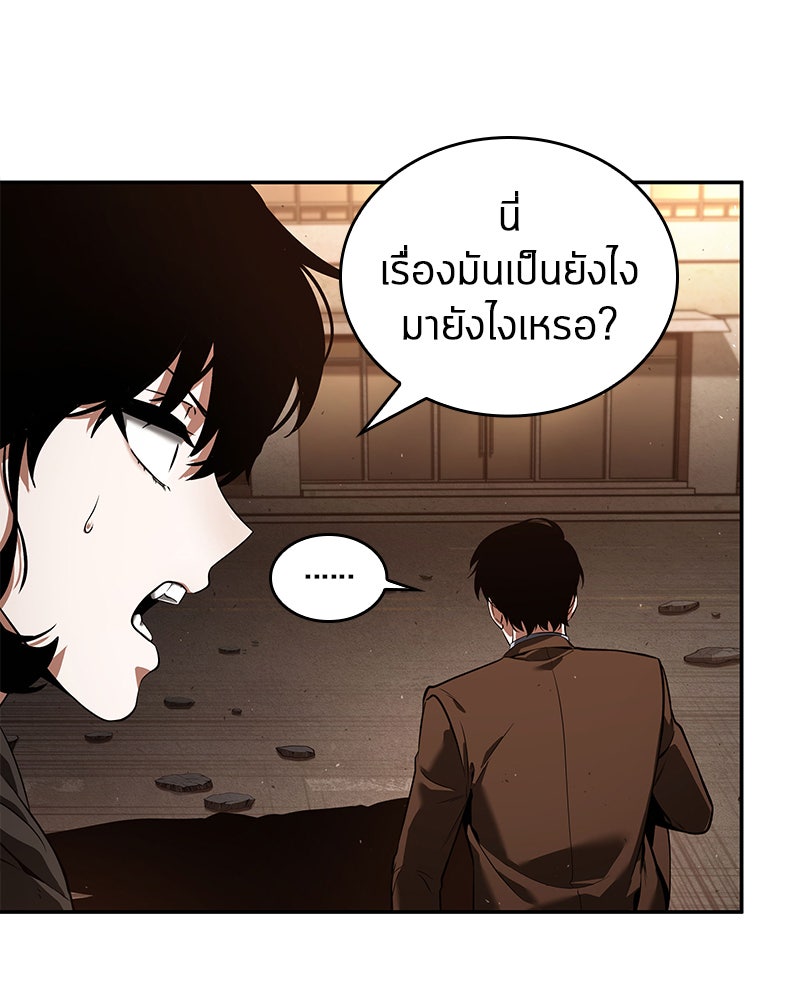 Omniscient Reader อ่านชะตาวันสิ้นโลก - หน้า 87