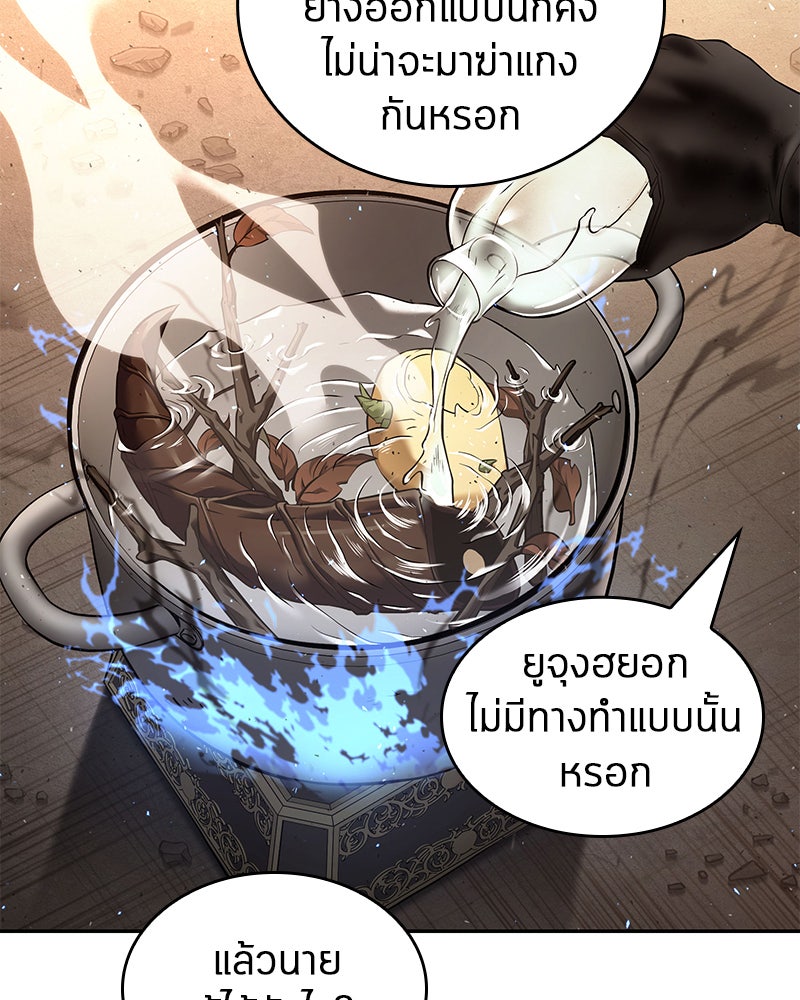 Omniscient Reader อ่านชะตาวันสิ้นโลก - หน้า 95