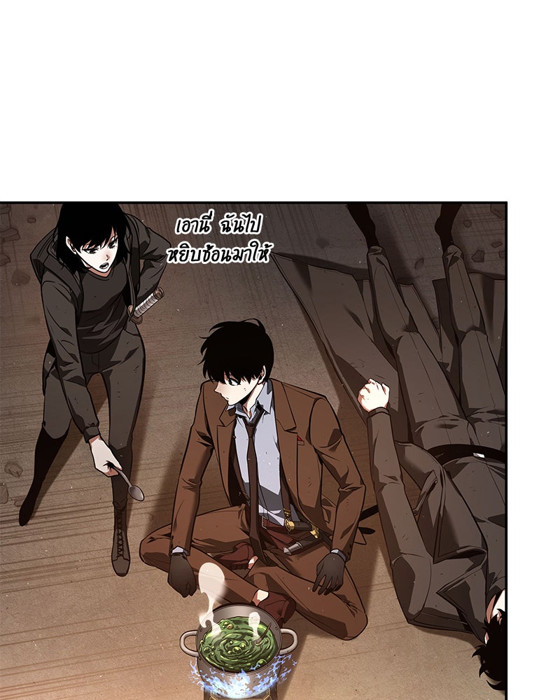 Omniscient Reader อ่านชะตาวันสิ้นโลก - หน้า 98