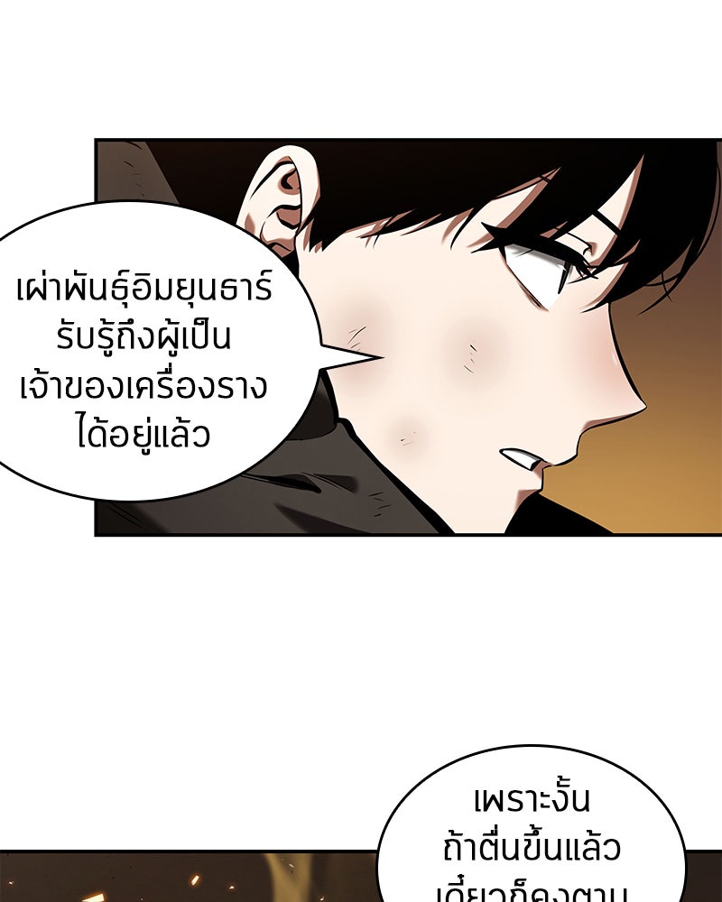 Omniscient Reader อ่านชะตาวันสิ้นโลก - หน้า 5
