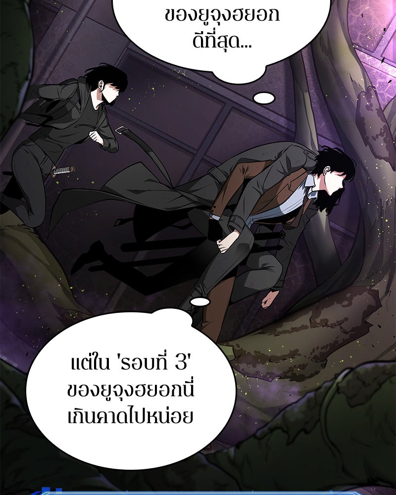 Omniscient Reader อ่านชะตาวันสิ้นโลก - หน้า 54