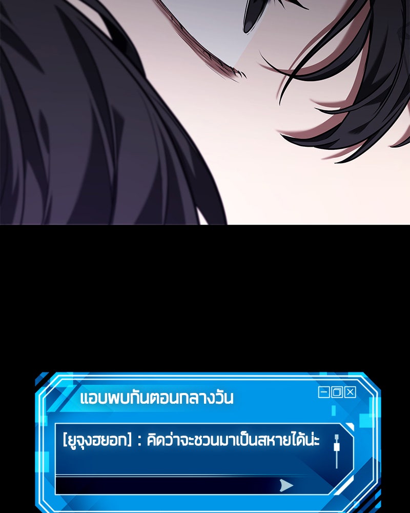 Omniscient Reader อ่านชะตาวันสิ้นโลก - หน้า 71