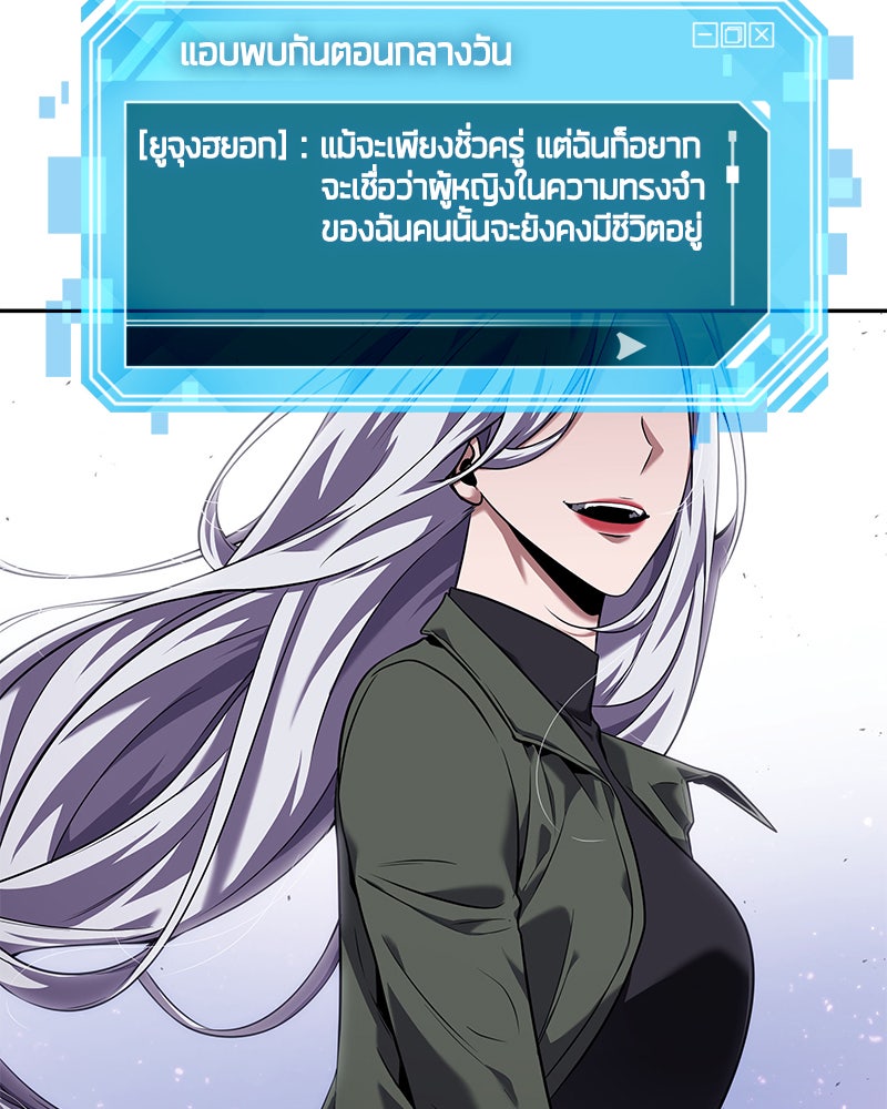 Omniscient Reader อ่านชะตาวันสิ้นโลก - หน้า 83