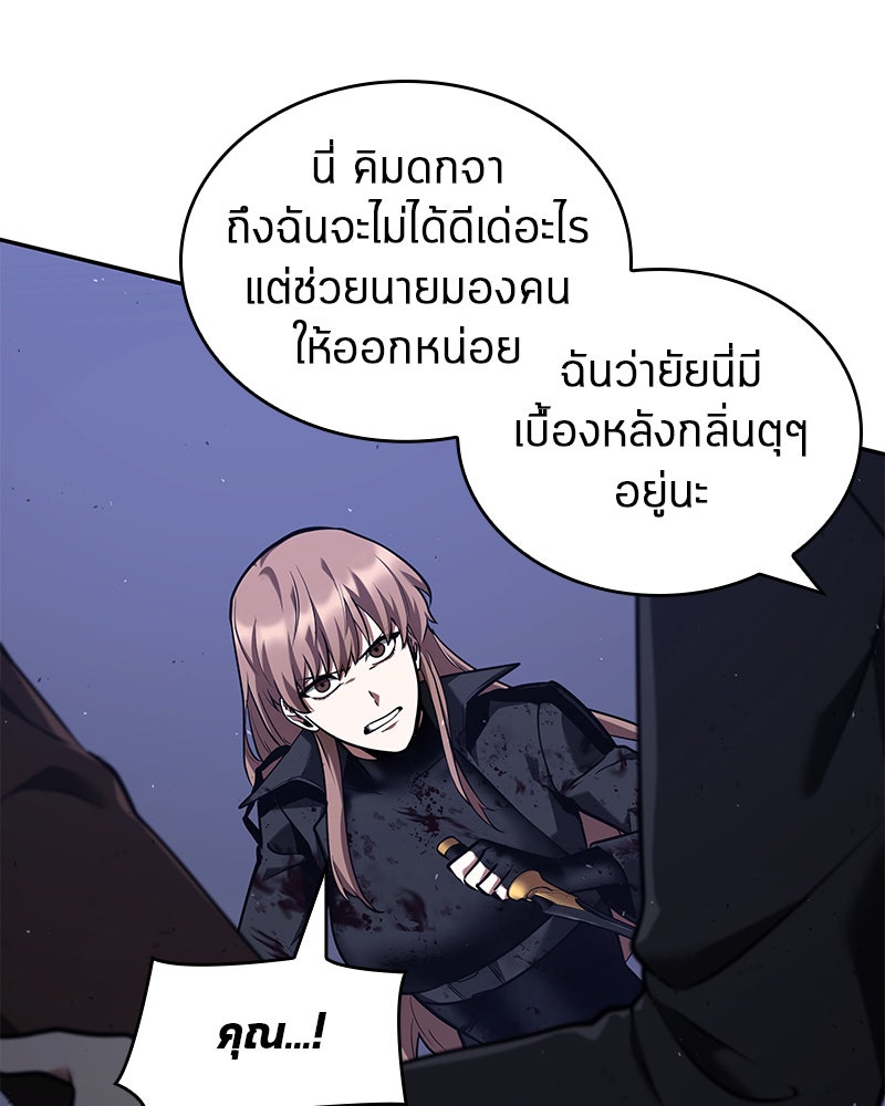 Omniscient Reader อ่านชะตาวันสิ้นโลก - หน้า 116