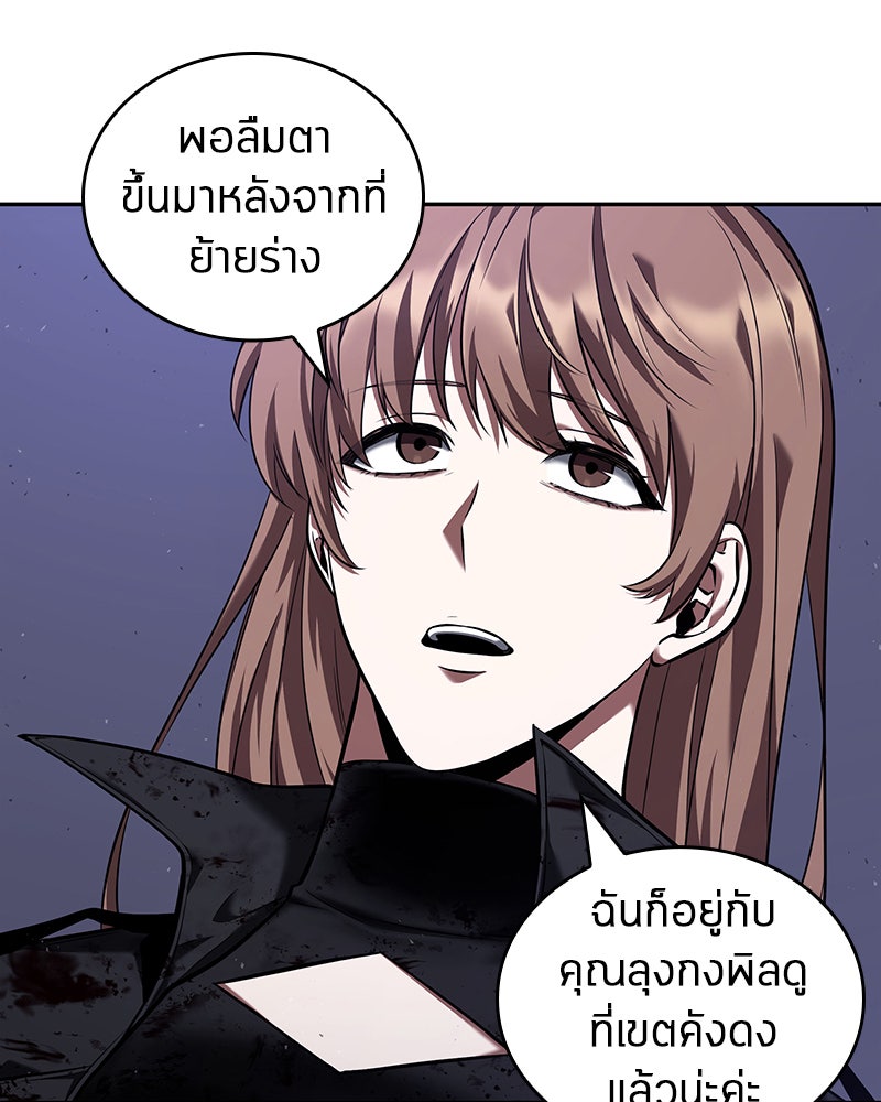 Omniscient Reader อ่านชะตาวันสิ้นโลก - หน้า 76