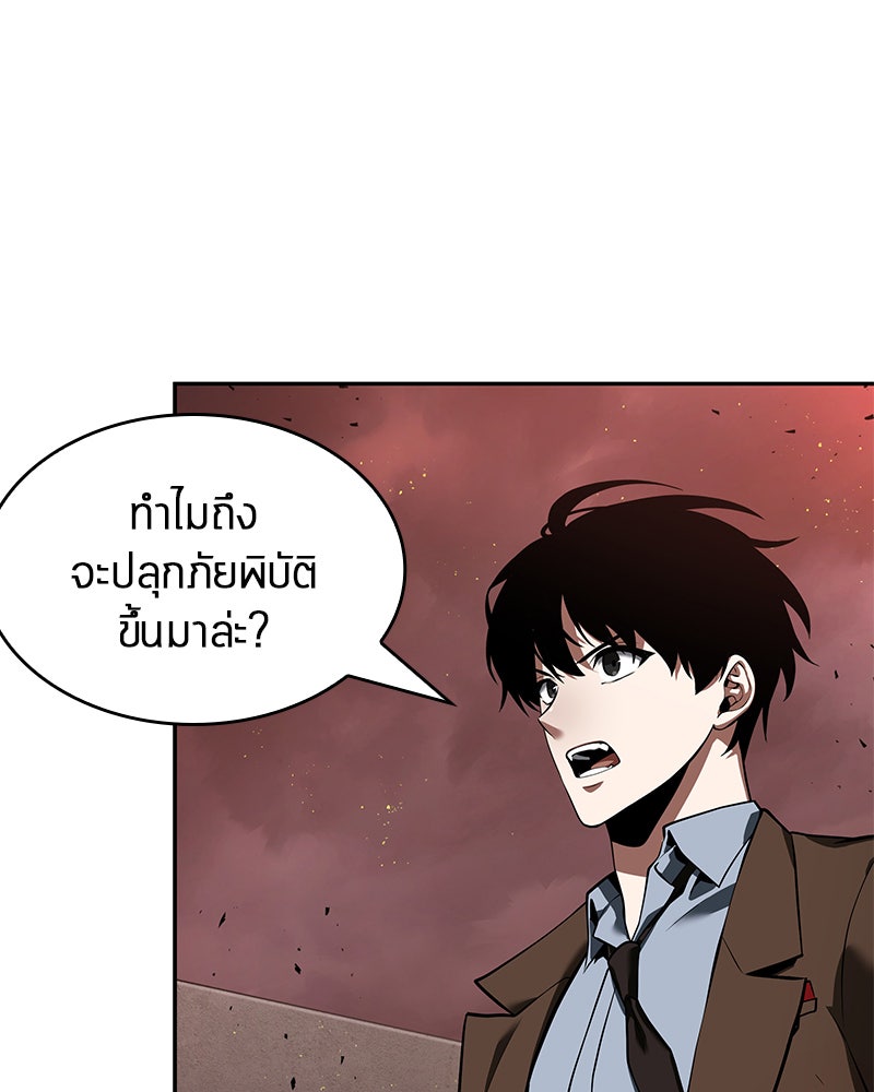 Omniscient Reader อ่านชะตาวันสิ้นโลก - หน้า 102