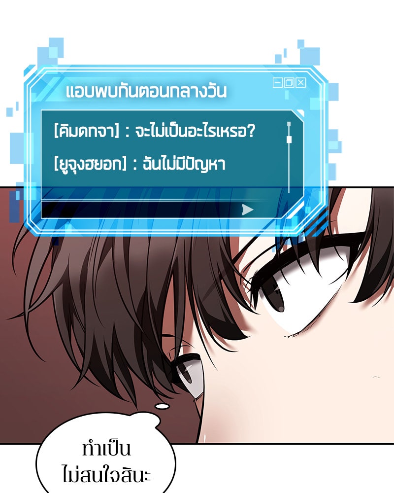 Omniscient Reader อ่านชะตาวันสิ้นโลก - หน้า 129